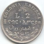 Umberto I: 2 Lire - rovescio